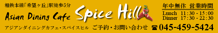 ]ũAWAE_CjOJtF Spice Hill